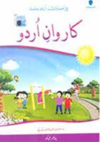 Image of کارونِ اُردو دوسری جماعت کے لیے