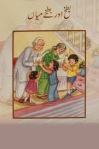 Image of بطخ اور بطخے میاں