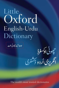 Image of Little Oxford English -Urdu Dictionary