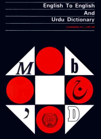 Image of English To English and Urdu Dictionary