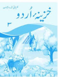 Image of Khazina Urdu Amli Kitab 3