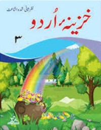 Image of خز ینہء اُردو عملی کتاب تیسری جماعت کے لیے