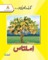 Image of املتاس