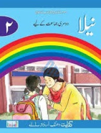 Image of Kifayat Dhanak Urdu Silsila Neela