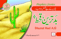 Image of Hazrat Hud A.S