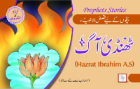 Image of Hazrat Ibrahim A.S