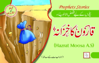 Image of Hazrat Moosa A.S