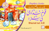 Image of Hazrat Lut A.S