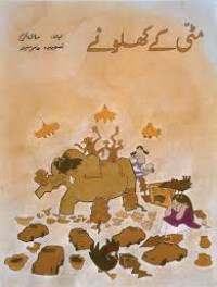 Image of مٹی کے کھلونے