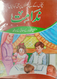 Image of ندا مت