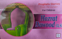 Image of Hazrat Dawood A.S
