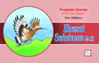 Image of Hazrat Sulaiman A.S
