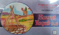 Image of Hazrat Yaqub A.S