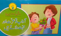 Image of آداب تو عزت اور محبت دلاتے ہیں