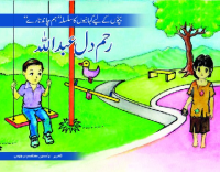 Image of رحم دل عبد الّلہ