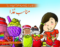 Image of منا سب غذا