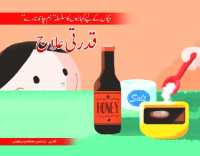 Image of قد رتی علا ج