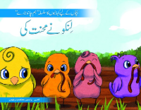 Image of لنکو نے محنت کی