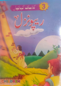 Image of ر یپو نزل