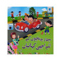 Image of Hamaray Bachon Kay Liye Achi Kahaniyan