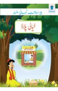 Image of Khayali Pullao